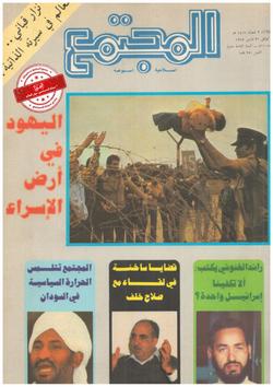 المستشار الأستاذ سالم البهنساوي يحاضر في جمعية الإصلاح الاجتماعي حول خصائص التشريع الإسلامي